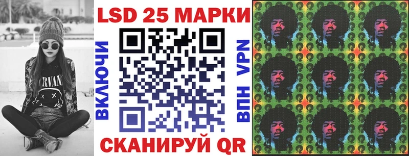 Марки 25I-NBOMe 1,8мг  Инза 